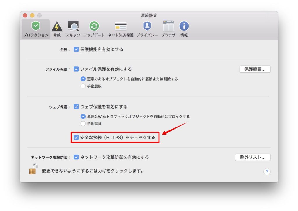 Dropboxが同期できない セキュリティで保護されたインターネット接続を確立できません の原因はカスペルスキー くどしゅんのおと