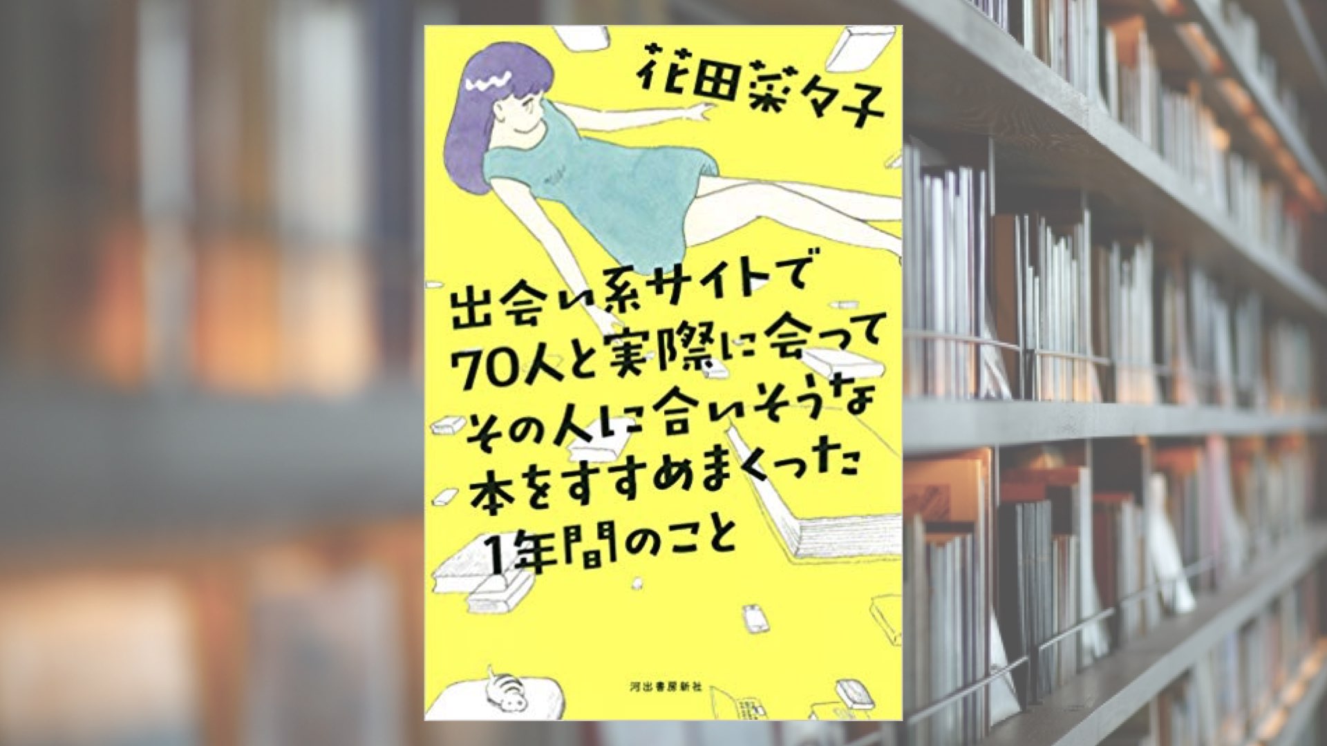ジャンルの違う知り合いを増やし人脈を築く方法