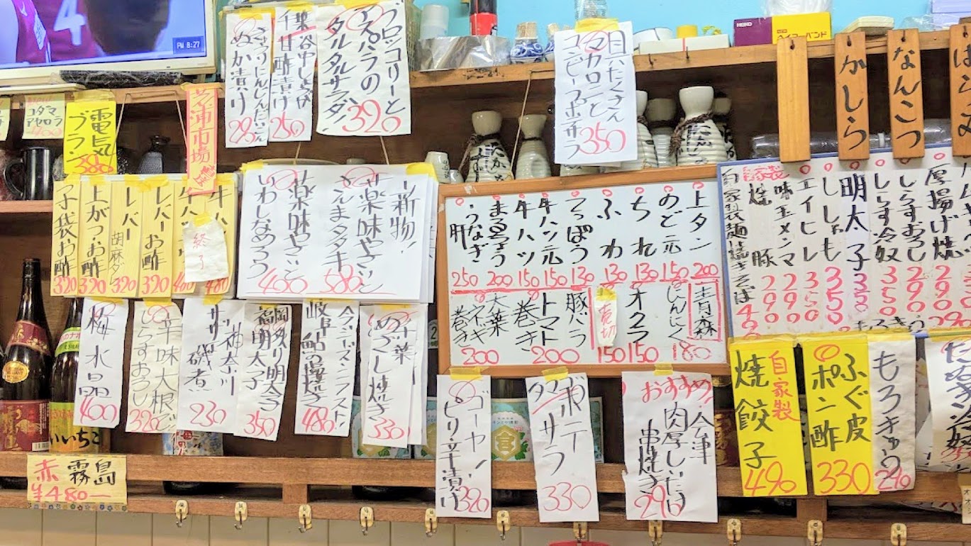 低価格で座り!安定の串に魚も。用賀を巡る【芝浦】